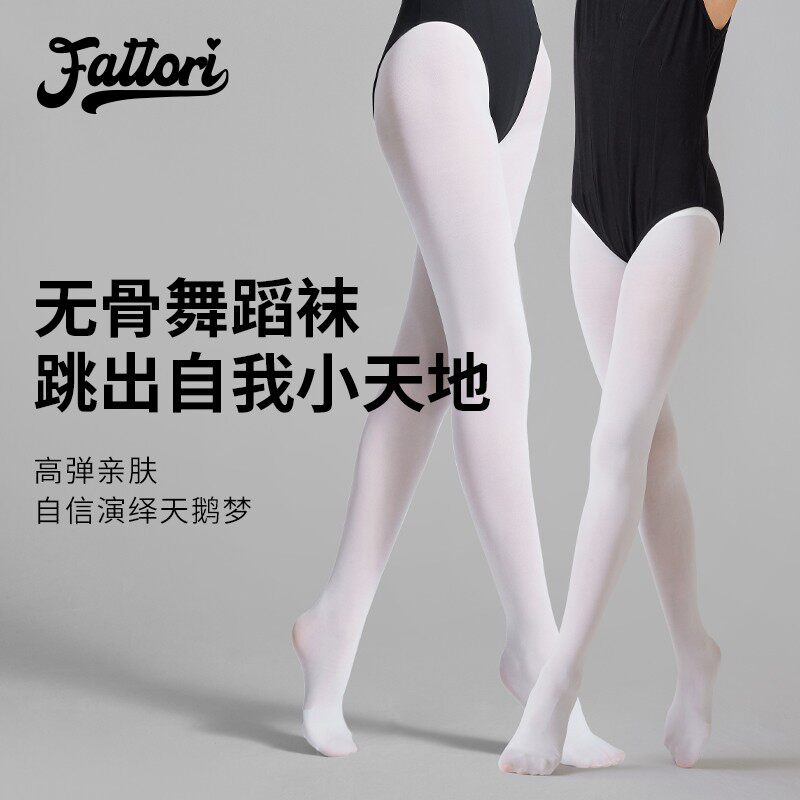 女童白色无骨缝夏季薄舞蹈袜