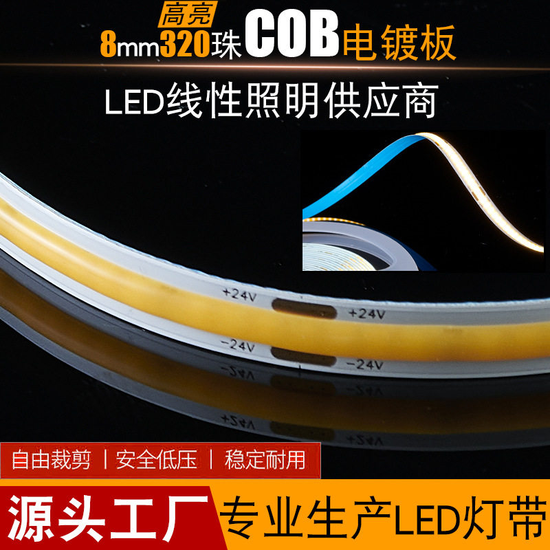 低压12V柔性软灯条自粘线
