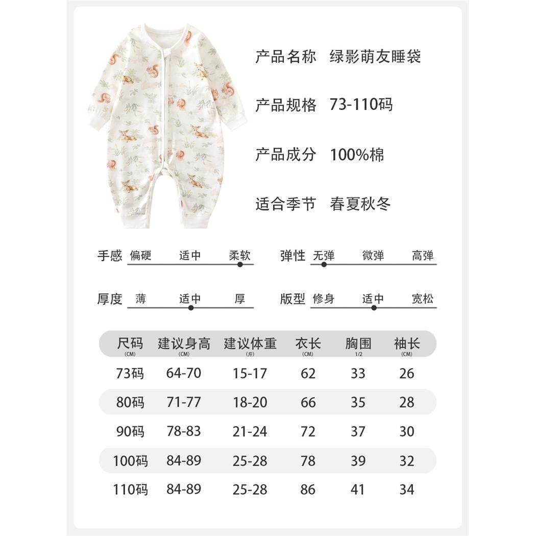 全棉婴儿睡袋a类四季款拉