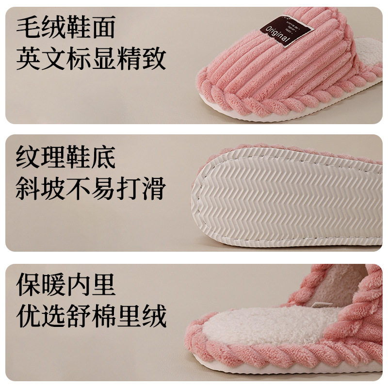TEMU爆款同源棉拖鞋男款