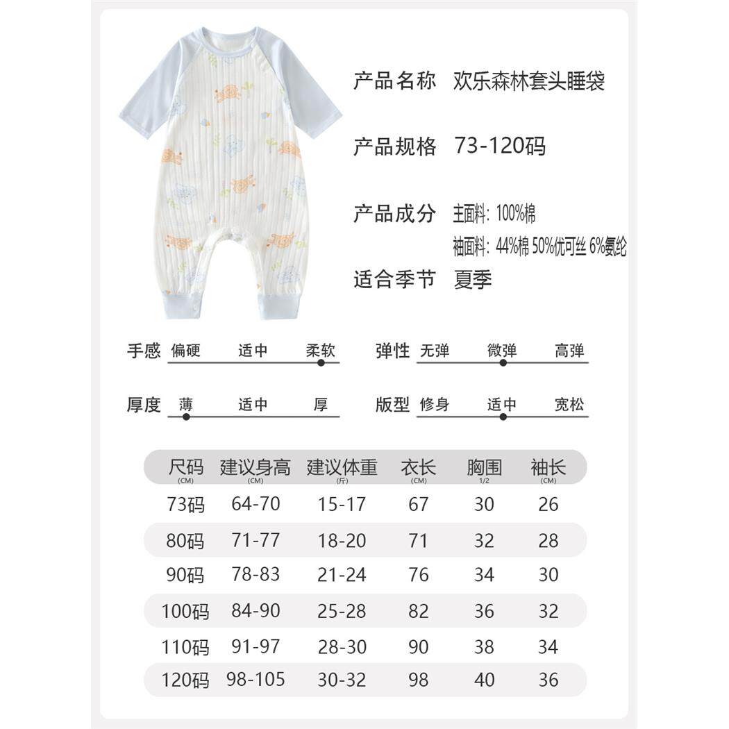 夏季宝宝睡袋冰爽新生儿