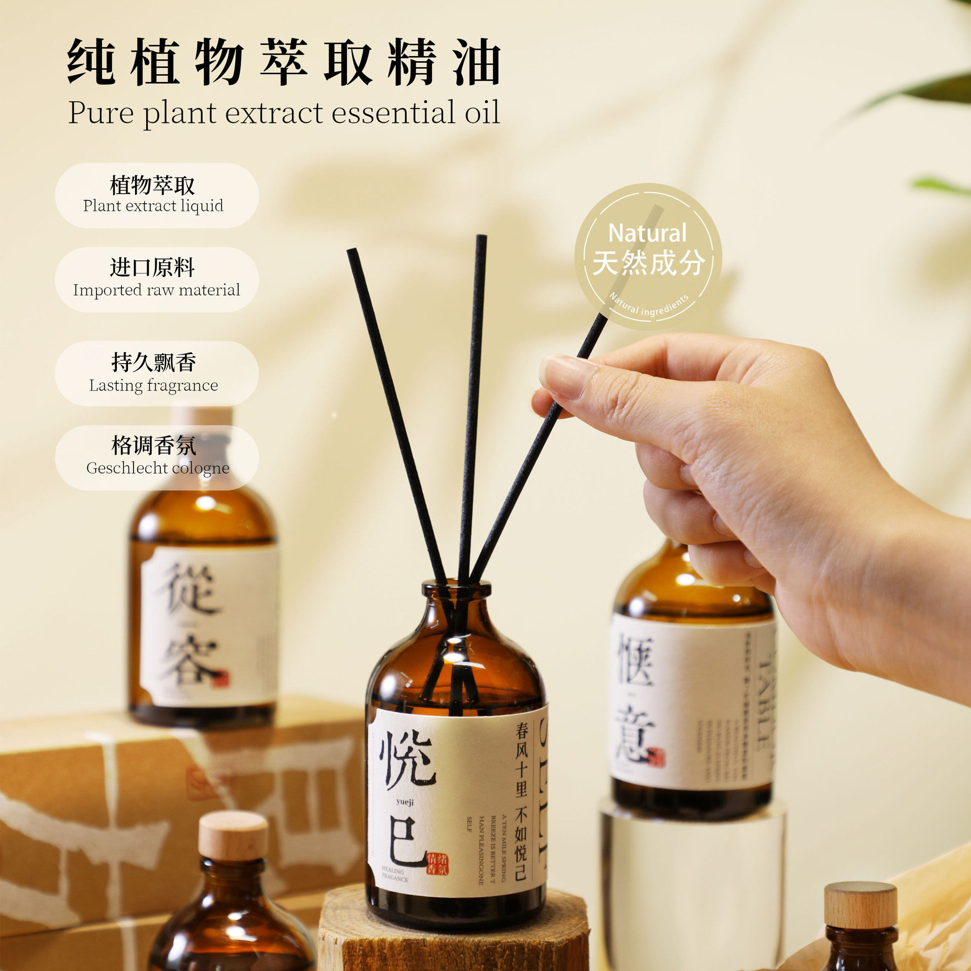 良方无火香薰摆件室内持