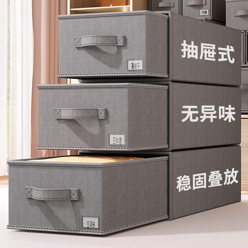 带盖收纳箱整理箱衣服裤