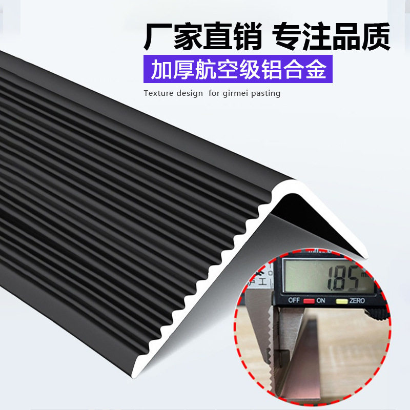 铝合金楼梯防滑条台阶踏