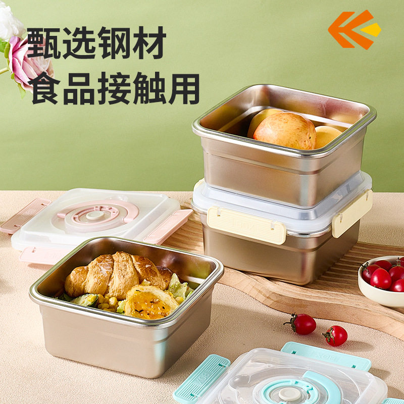 加厚不锈钢保鲜盒防漏密