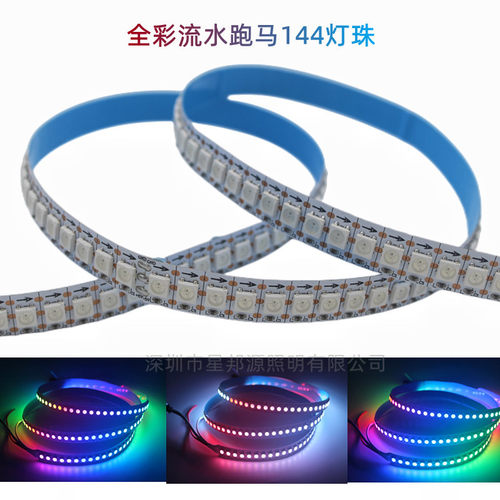 WS2812B幻彩灯带5V全彩流
