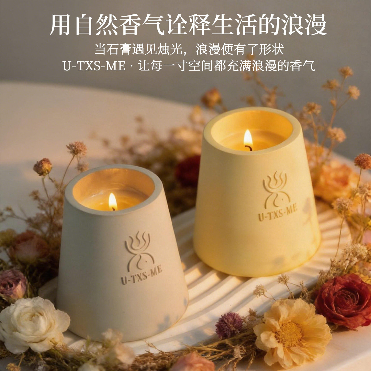 香薰蜡烛生日石膏杯卧室