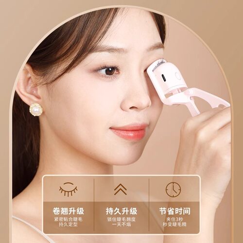 电烫睫毛夹卷翘器动加热