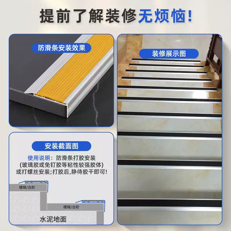 铝合金楼梯防滑条幼儿园