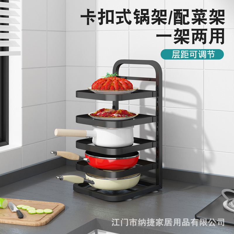 厨房锅架多层置物架窄夹缝架台面墙角放锅具下水槽橱柜内分层收纳