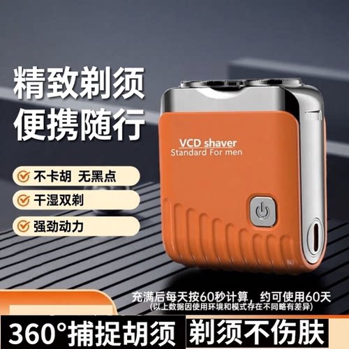男士电动剃须刀迷你便携正品