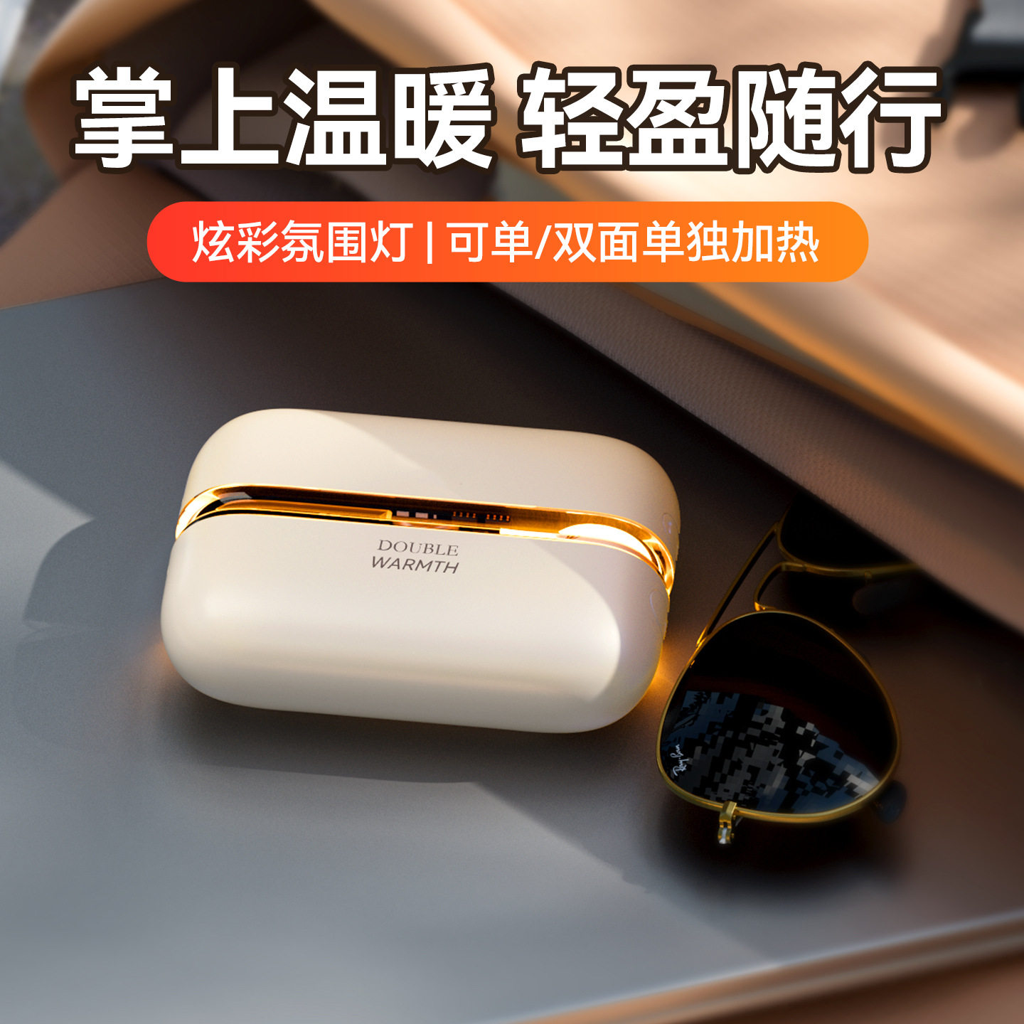 新款磁吸分体暖手宝充电