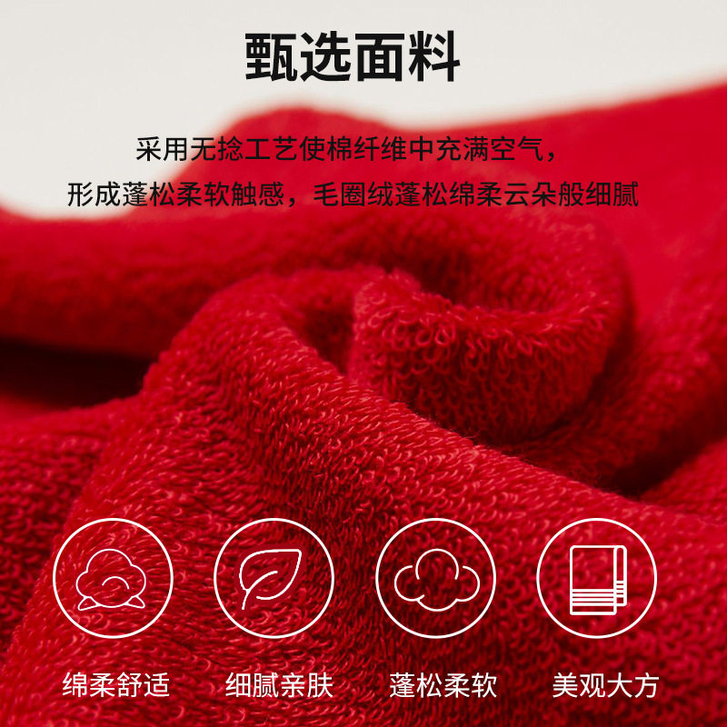 纯棉红色结婚毛巾礼盒装