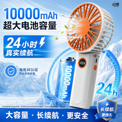 闪秀挂脖式手持小风扇10000毫安超长续航静音大风力户外便携风扇