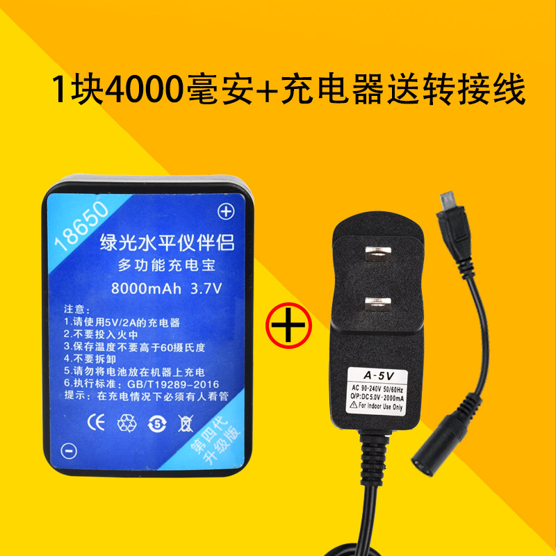 水平仪电池超大容量通用红外线平水仪专用巨无霸锂电池改装充电器