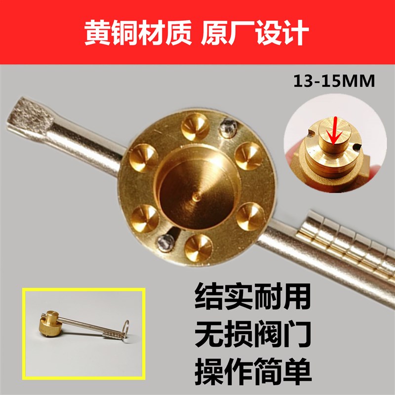 水表前阀门开关自来水钥匙锁闭阀表前水阀加密阀磁阀水表扳手