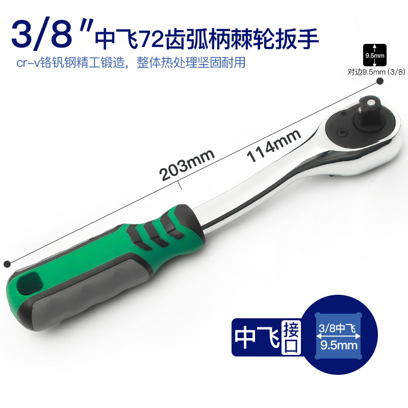 大扭力72齿棘轮扳手柄双向可调小型小飞中飞大飞套筒转换接杆配件