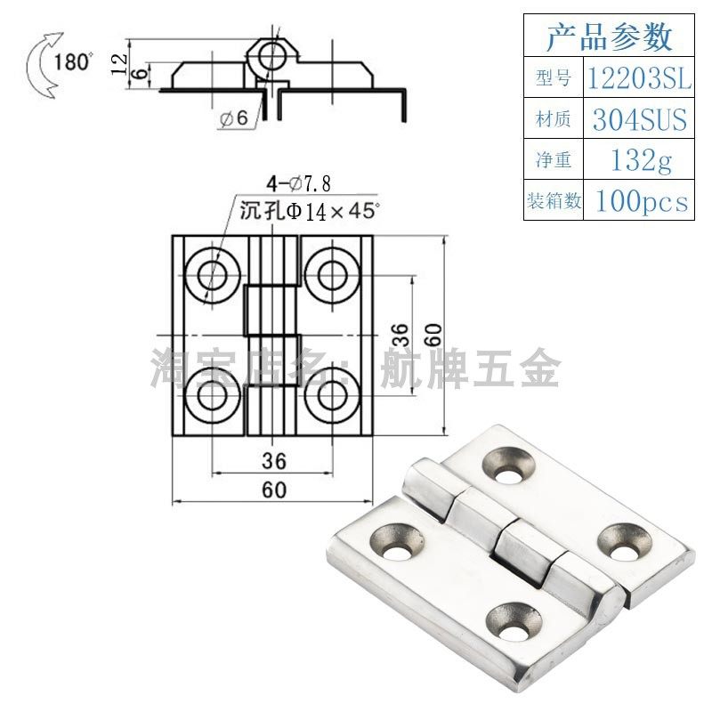 不锈钢304SUS汽车工具箱铰链重型加厚抛光控制箱柜工业门合页大全,个性定制/设计服务/DIY,明信片定制,淘宝优惠券,粉丝福利购,淘宝优惠卷