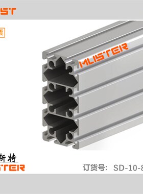 Aluminium profile80x160 heavy mechanical arm beam CNC1000mm