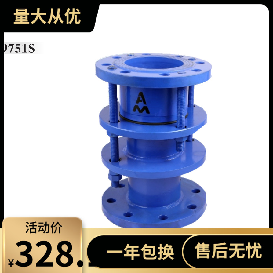 埃美柯9751S 双法兰松套限位补偿接头 B2F10 DN50 400