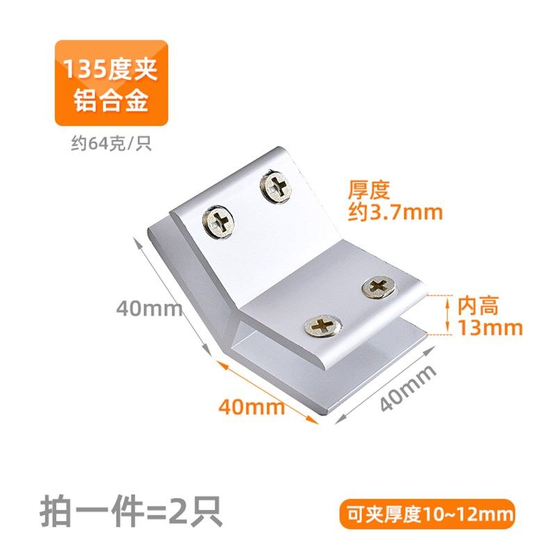 玻璃夹子玻璃固定夹直角护角槽T十字L型镜子鱼缸加固夹瓷砖固定夹,纺织面料/辅料/配套,其他纺织机械,淘宝优惠券,粉丝福利购,淘宝优惠卷