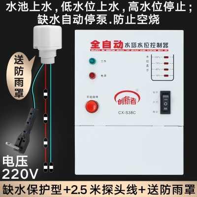 全自动电子水位显示水泵控制器智能液位水塔水箱抽水上水浮球开关