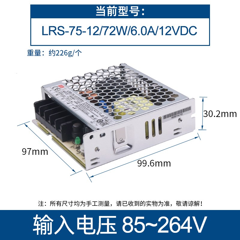 LRS开关S电源220转24V明纬12V直流15 50/100/150 75W变压器350NES