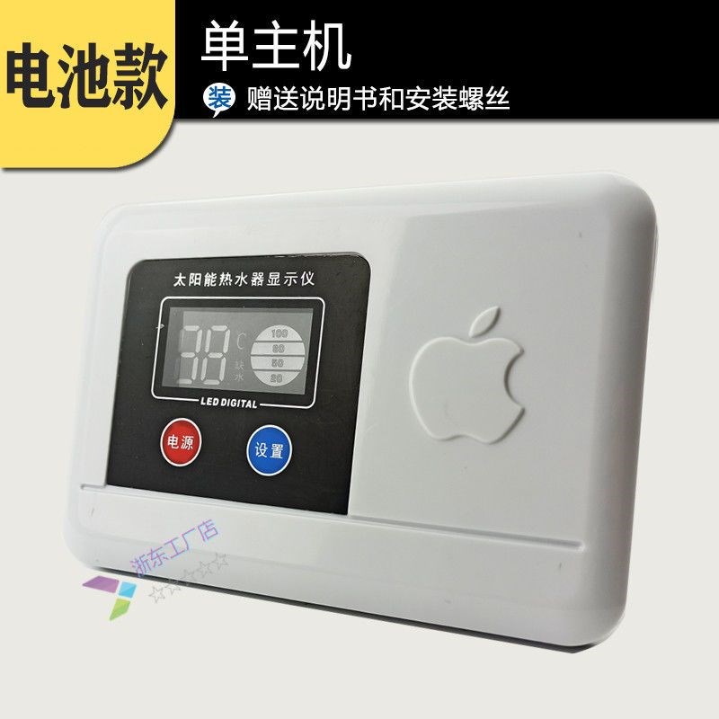 太阳能水温水位显示仪 温度水位仪表控制器 太阳能热水满水报警