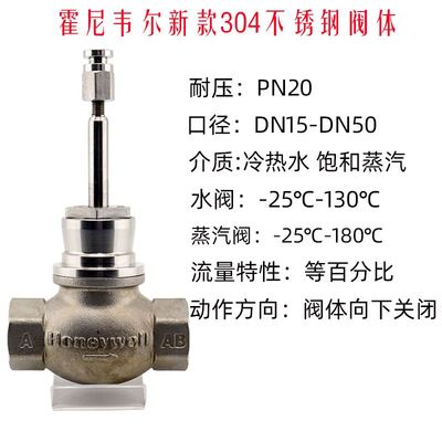 原装霍尼b韦尔电动执行器 二通三通法兰螺纹温度蒸汽阀调节阀