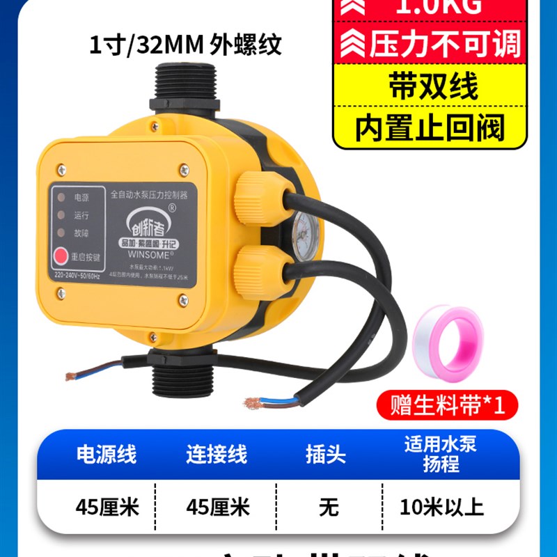 水泵智能控制器水流电子压力开关全自动家用水泵增压泵自吸泵220v