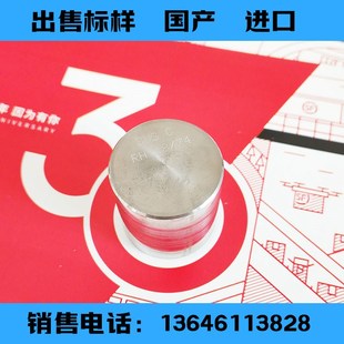 光谱仪标样块准块不锈钢铸铁铸钢铝铜锌合金矿石标样标准物直读