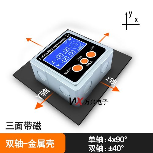 高精度数显水平仪角度仪双轴XY轴带磁倾角仪盒子角度水平尺多功能