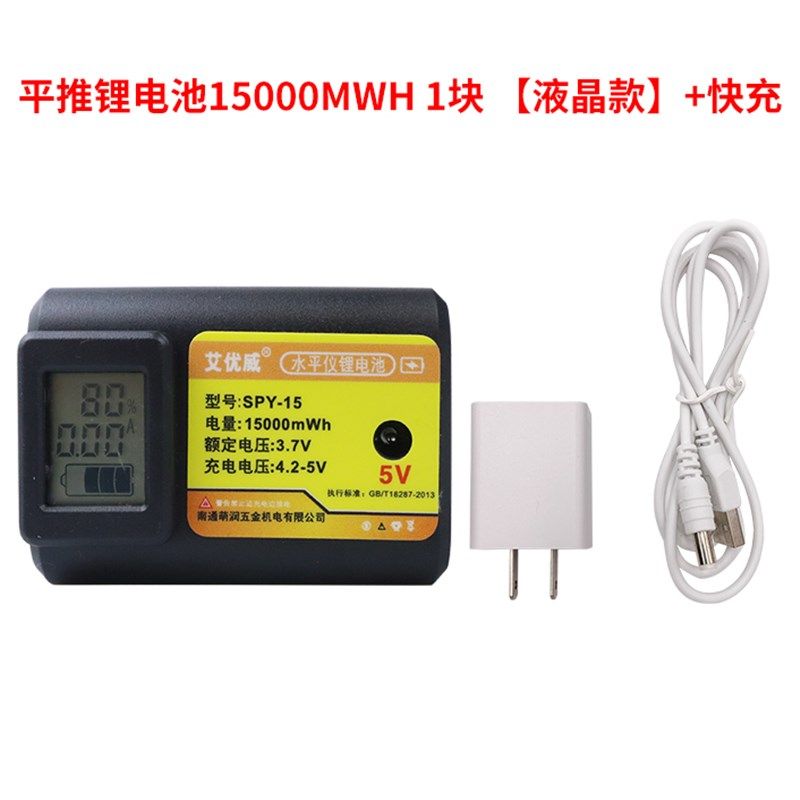 绿光水平仪平推款锂电池12线贴墙仪大容量滑块电池横拉锂电池蓝光