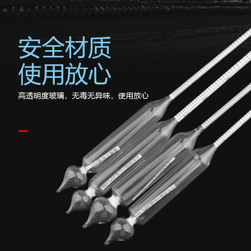 白酒酒精度数测试仪测量计家用测酒度计浓度计测酒仪器单支装