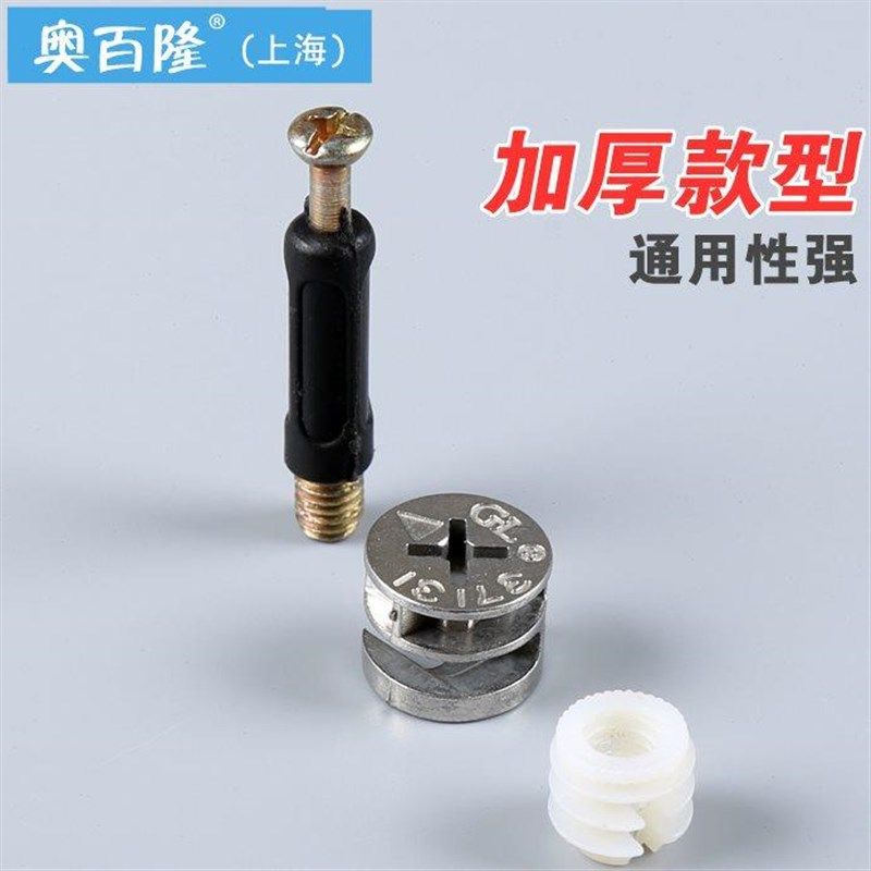 1000套 三合一连接件加厚家具连接件衣柜板式家具五金配件偏心轮,特色手工艺,其他特色工艺品,淘宝优惠券,粉丝福利购,淘宝优惠卷