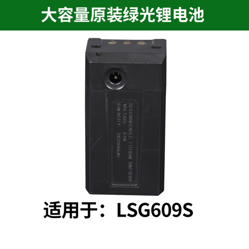 莱赛水平仪LS625S/LSG666SL/649SPD/LSG665充电器锂电池莱赛包包