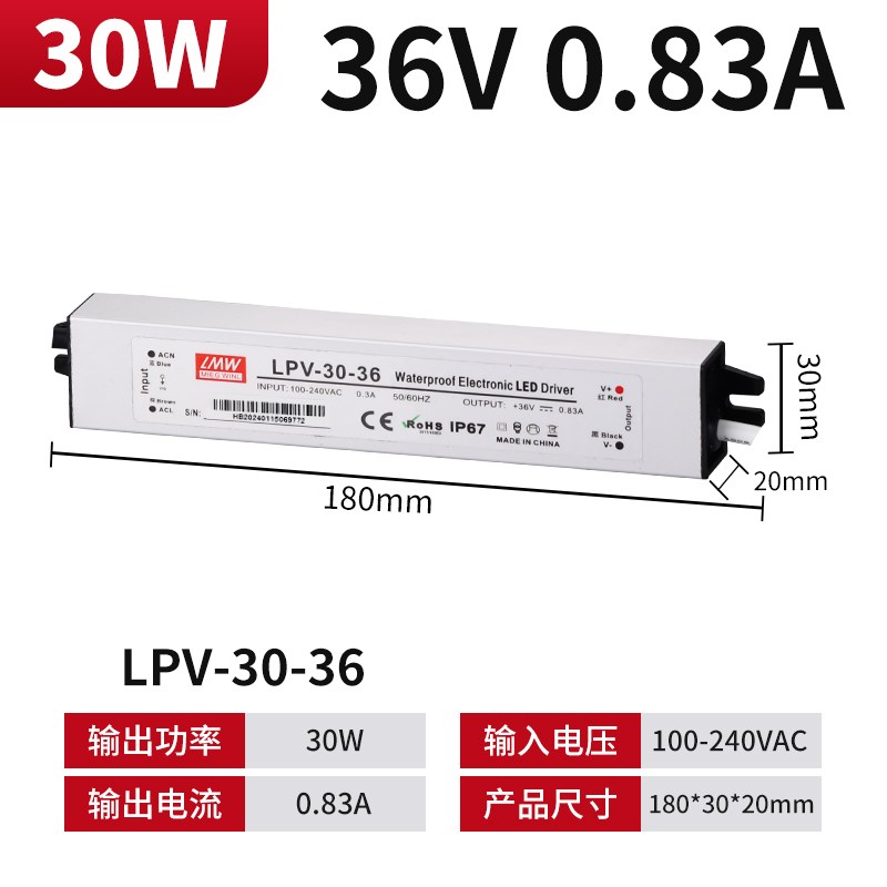 明伟防水开关电源220V转直流24V/36V/48V 60W80W400W600W户外IP67