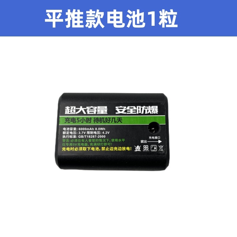 正品绿光水平仪款通用型平推式锂电池座充充电器稳定安全可靠