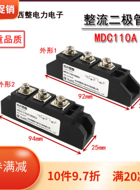 MDC110-16整流二极管MDC110A1600V 变频器整流桥1101620C包邮100A