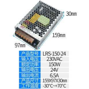 LRS开关电源明伟220v转12V输出LRS-50-24V100W150W直流变压器350W