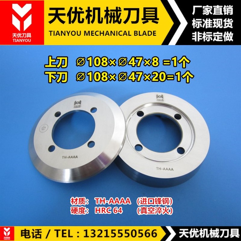 热熔胶油胶圆切刀复合切边机圆刀片皮革机分切刀具碗形上下裁布刀