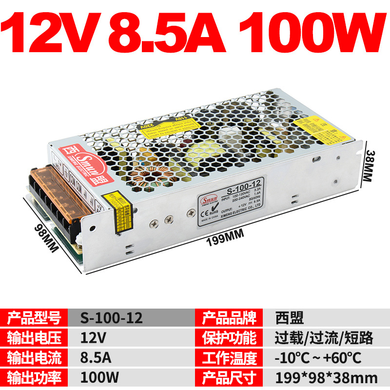西盟220转24V开关电源12V监控S-120/150/200/350W变压器DC5V直流