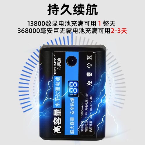 水平仪电池大容量平推款通用型红外线充电器水平仪配件大全锂电池