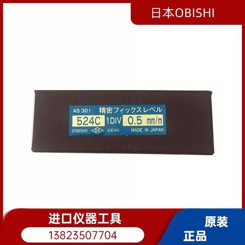 日本进口AS401水平仪 OBISHI大菱水准器 524D日本原装AS301 AS403