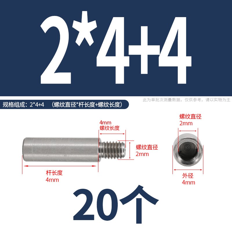303圆型连接柱不锈钢单头螺柱主板隔离柱铜柱机箱M2M3QM4M5M6M8M1
