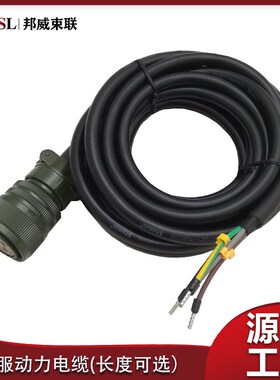 OMRON伺服动力电缆线R88A-CA1C020S R88A-CA1C030S R88A-CA1C050S