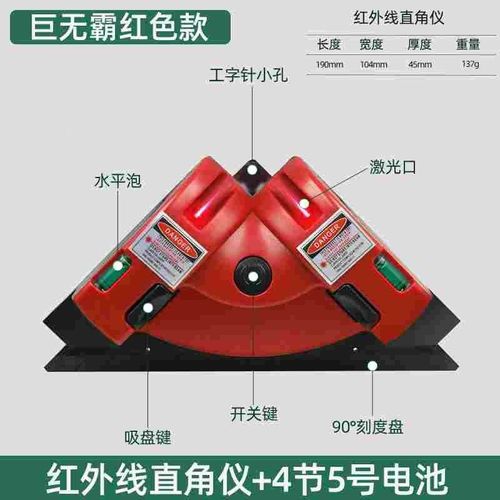 电子激光直角水平仪90度地线仪墨斗红外线高精度自动打线器线仪器