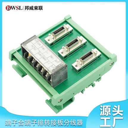 MR-J2S伺服/MDS数控用中继卡MR-J2CN3TM端子台端子排转接板分线器