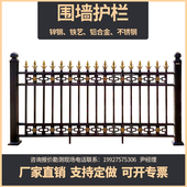 铁艺围墙护栏铝合金围栏吕艺别墅栅栏工厂社区学校锌钢隔离栏杆