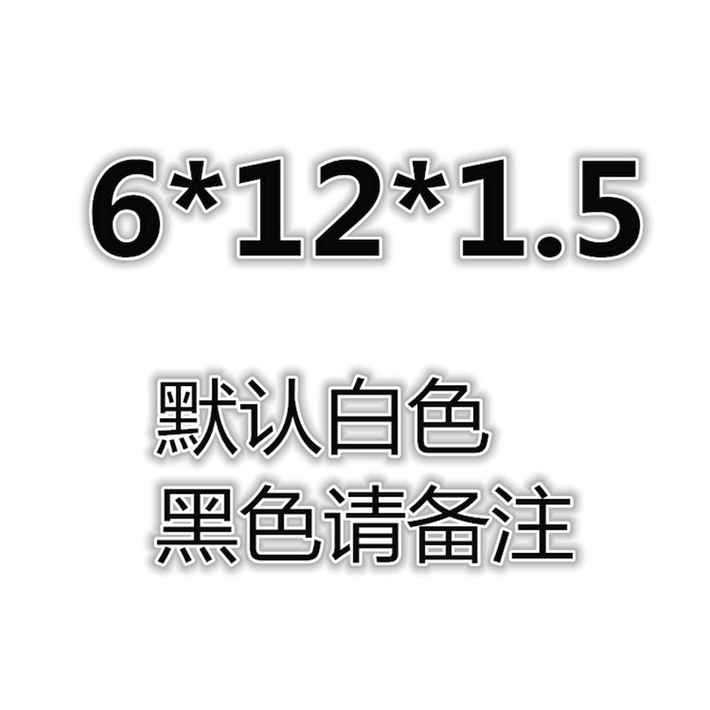 经工尼龙平垫片 塑料平垫 尼龙垫圈 vM2M2.5M3M4M5M6M8M10M12 黑